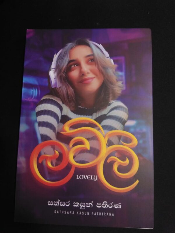 WhatsApp Image 2024-12-15 at 11.40.36 ලව්ලි