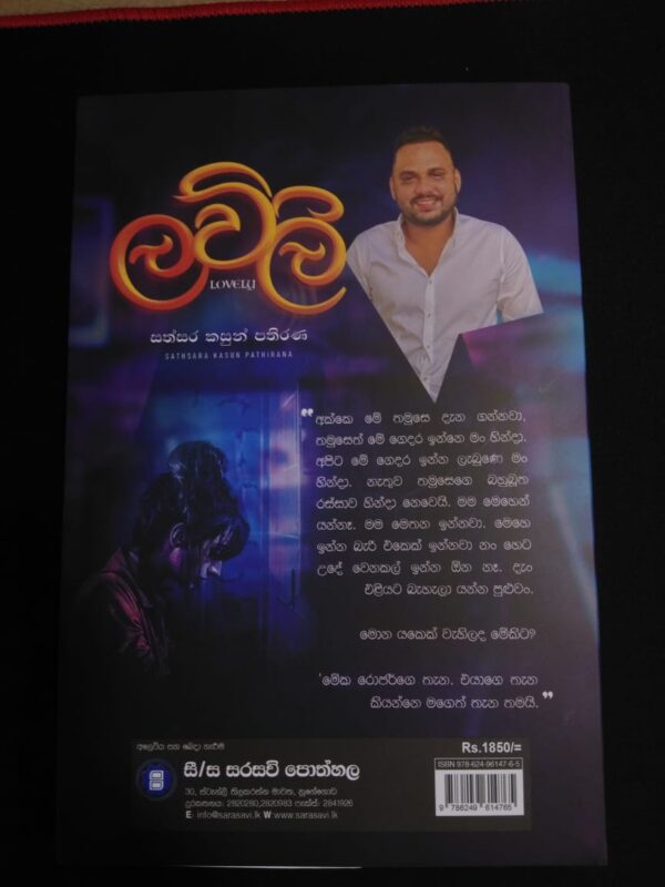 WhatsApp Image 2024-12-15 at 11.40.40 ලව්ලි