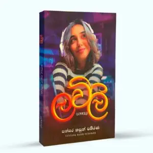 LOVELY ලව්ලි